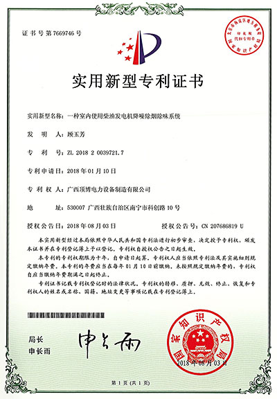 實(shí)用新型專利證書(shū)