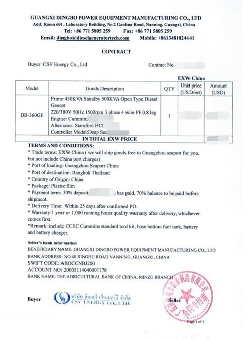 祝賀頂博電力一臺(tái)360KW重慶康明斯發(fā)電機(jī)組出口泰國